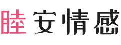 德国慕尼黑女性情感咨询